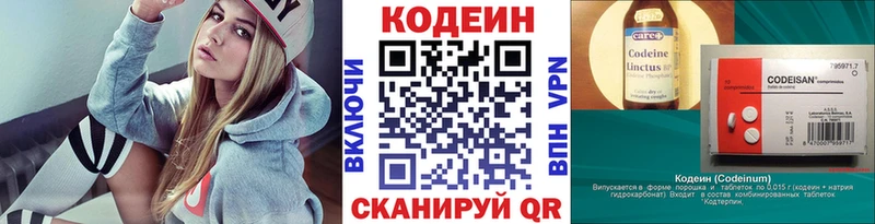 площадка официальный сайт Сорск Кодеиновый сироп Lean напиток Lean (лин) даркнет сайт